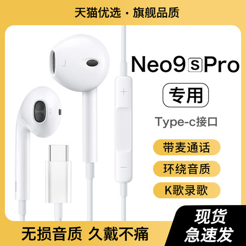 【适用iqooneo9spro】有线耳机