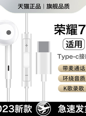 【适用荣耀70系列】新款有线耳机