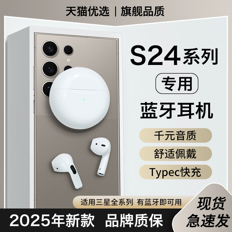 HANG适用三星s24ultra蓝牙耳机无线s24+十原装正品galaxy手机专用
