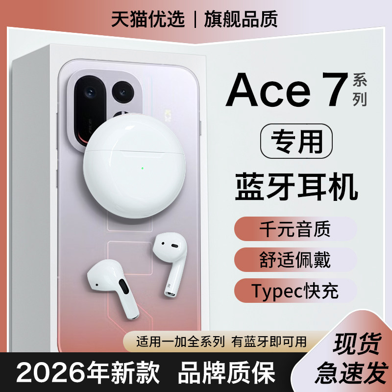 HANG适用一加ace7蓝牙耳机无线原装ace7pro新款半入耳运动高音质