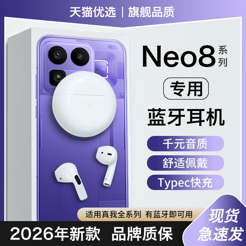 HANG适用真我neo8蓝牙耳机无线原装半入耳式手机realme专用新款,影音电器,蓝牙耳机,淘宝优惠券,粉丝福利购,淘宝优惠卷