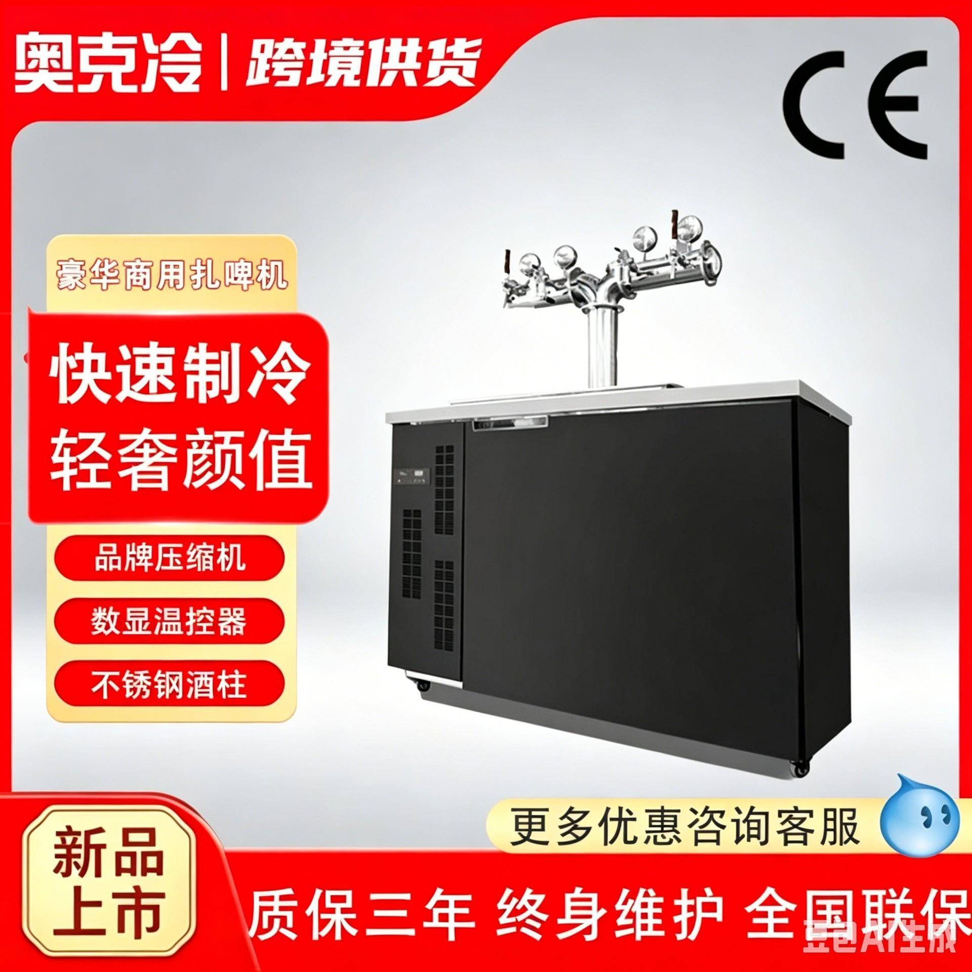 商用扎啤机风冷精酿啤酒保鲜柜打酒机酒墙打酒车全自动冷藏白酒机