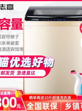 志高30/40公斤家用全自动洗衣机大容量酒店宾馆专用商用100KG大型