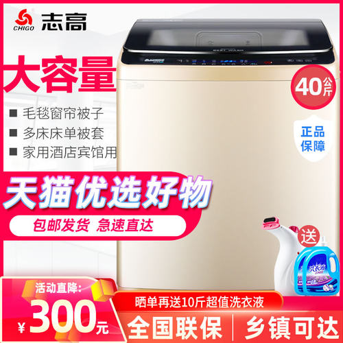 容量之王超大超好用智能洗衣机