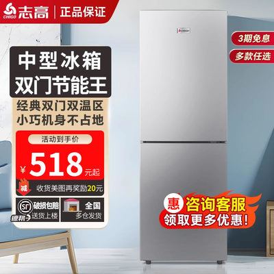 【铜管中小型冰箱】双门一级能效