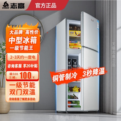 【铜芯节能王】志高中小型冰箱
