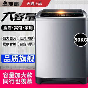 【容量之王】超大容量洗衣机