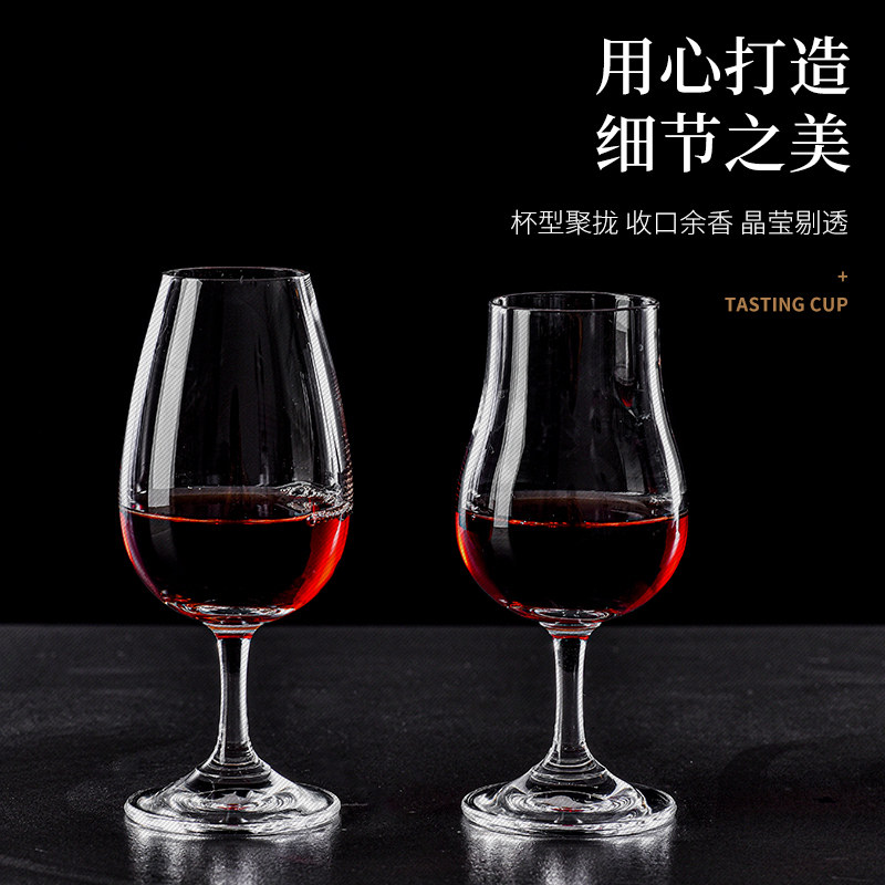 标准白酒杯威士忌品鉴杯高脚郁金香品酒杯闻香杯iso洋酒杯子套装