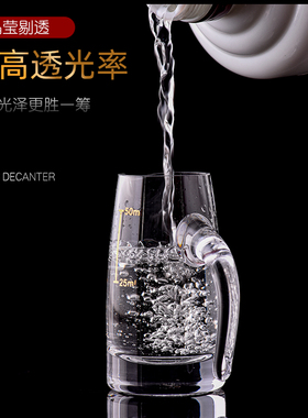 无铅水晶玻璃50ml小号家用带刻度白酒分酒器一两白酒杯带把分酒壶