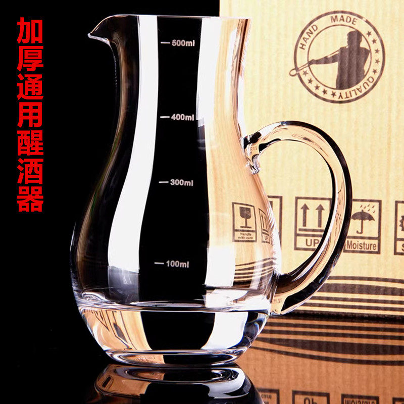 大容量带刻度红酒醒酒器家用大小号白酒分酒器加厚玻璃分酒壶,餐饮具,醒酒器,淘宝优惠券,粉丝福利购,淘宝优惠卷