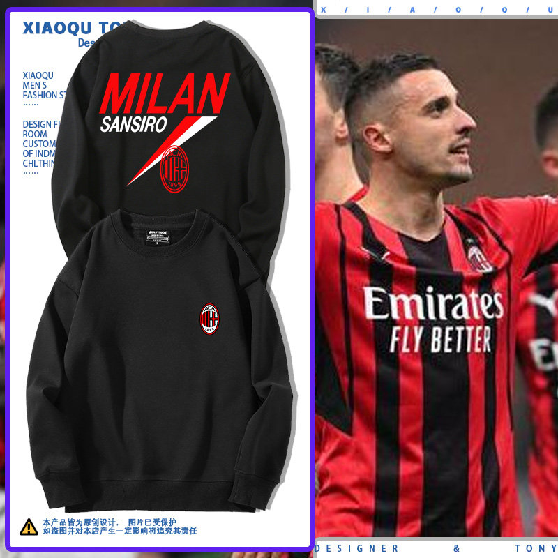 ac米兰圆领卫衣男女2024新款秋冬阿吉荣宽松足球运动百搭休闲衣服