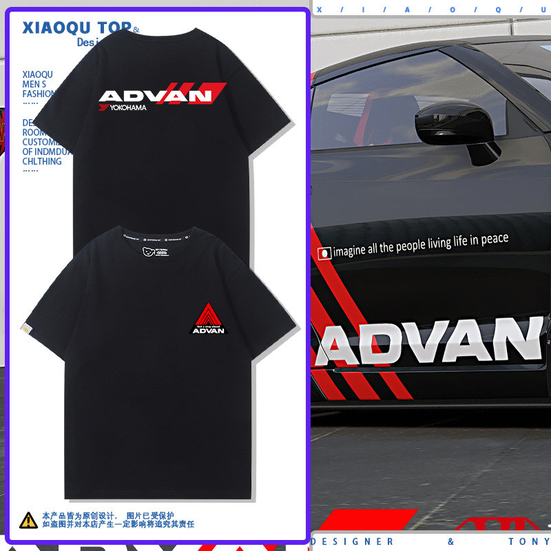 横滨AdvanGT改装轮毂短袖