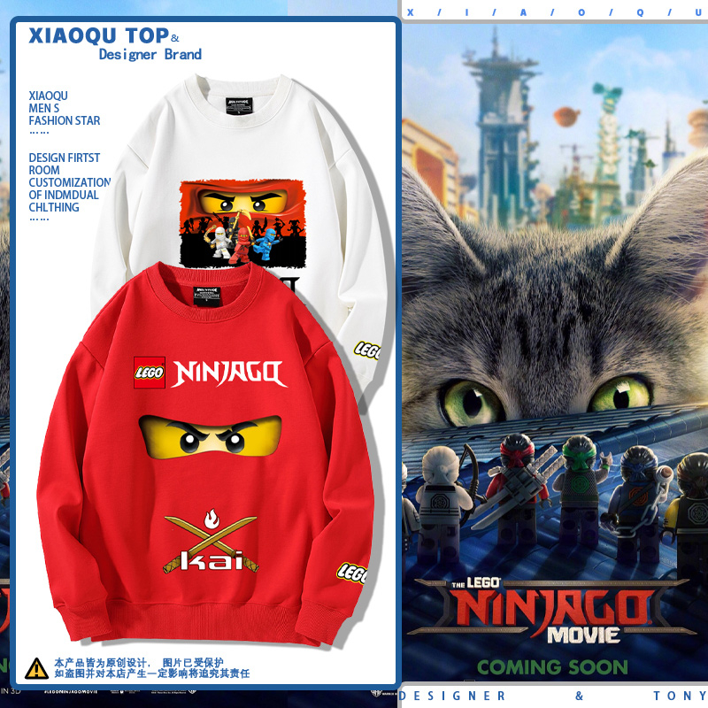 乐高积木幻影忍者男女儿童亲子装圆领卫衣2022年新款可定制上衣服