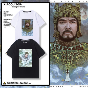 封神战火西岐姬发白狐武王伐纣周边短袖男女夏季纯棉宽松T恤衣服