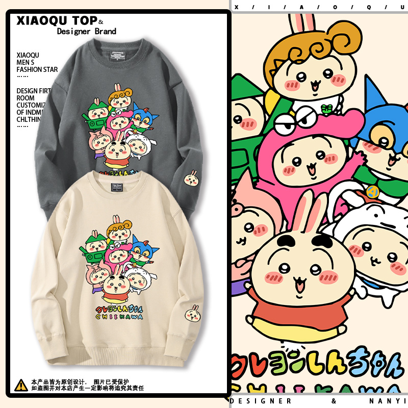 吉伊卡哇乌萨奇联名蜡笔小新周边卫衣男女学生秋冬加绒可爱衣服潮