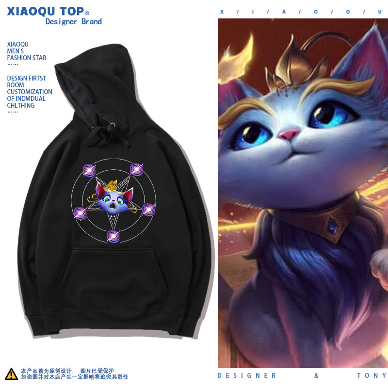 lol周边连帽卫衣男女魔法猫咪悠米潮ins宽松韩版春秋冬季薄款上衣