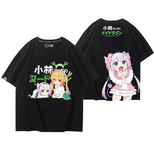 小林家的龙女仆康娜托尔cos周边短袖男女夏季纯棉宽松百搭T恤休闲