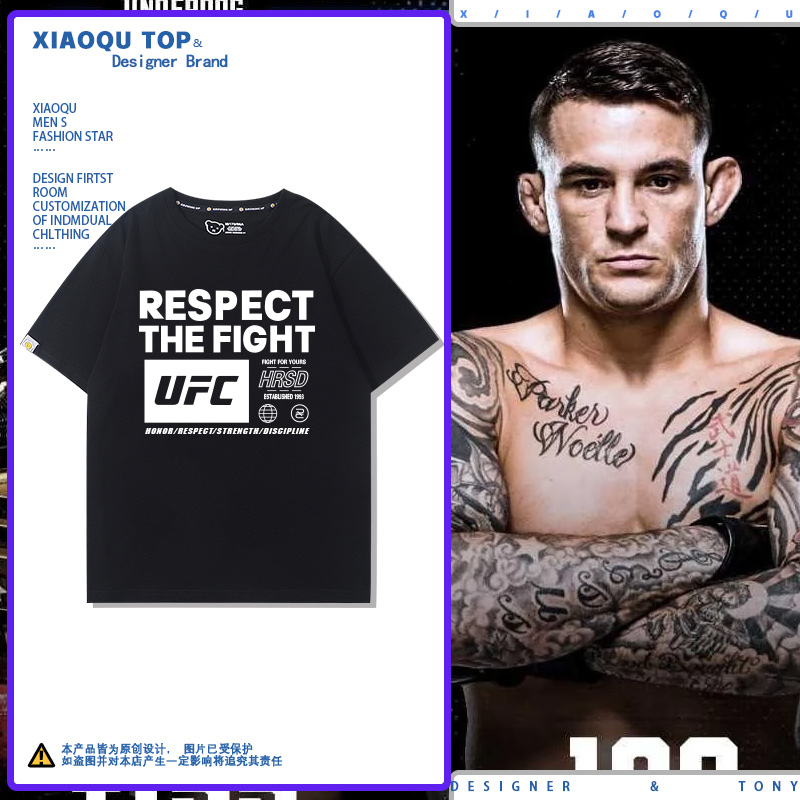 UFC新款男子训练运动短袖T恤