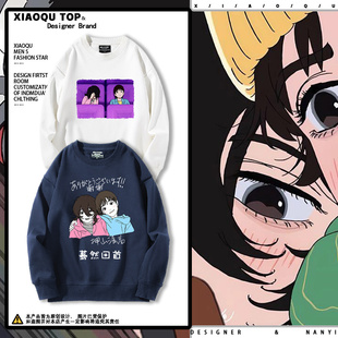 藤本树蓦然回首电影周边圆领卫衣男女秋冬加绒日系百搭休闲上衣服