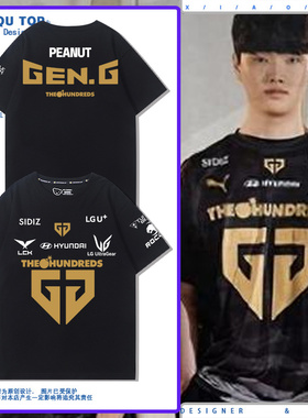 GENG战队服S13全球总决赛Lck短袖t恤Chovy小花生比赛服半袖男