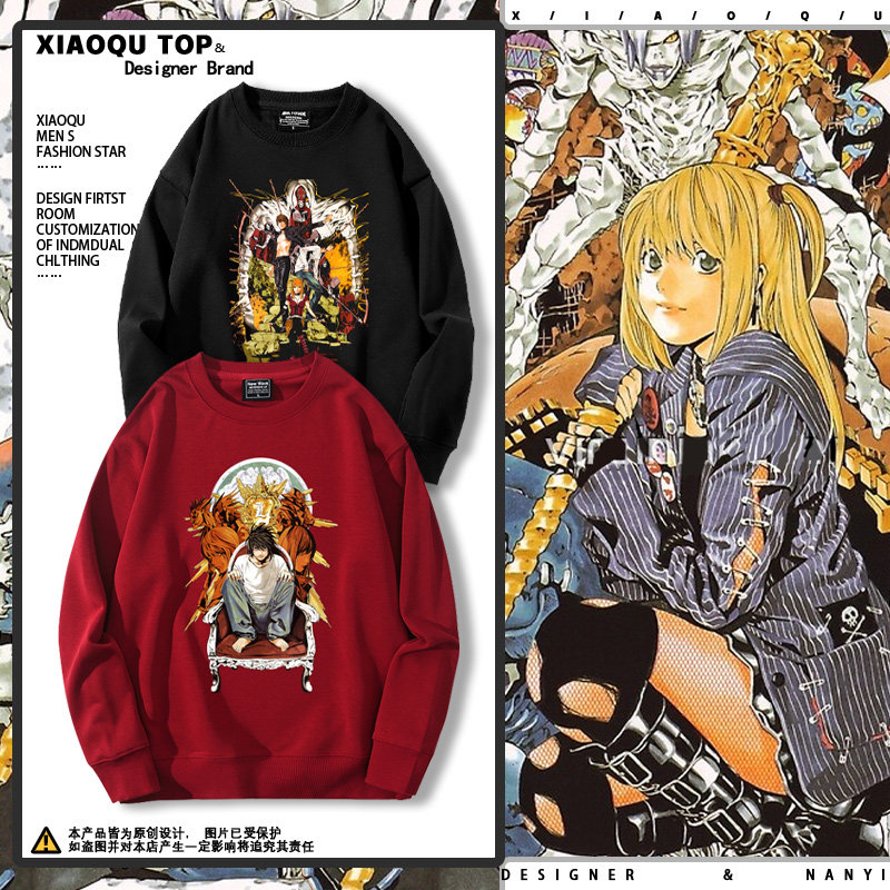 死亡笔记deathnote周边卫衣