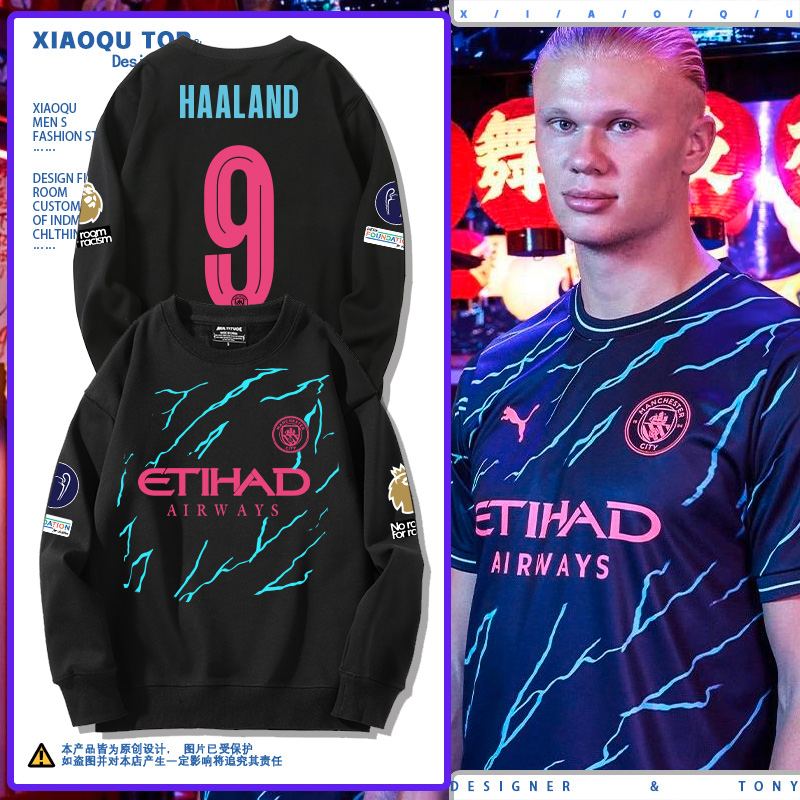 第二客场球衣9号哈兰德欧冠卫衣