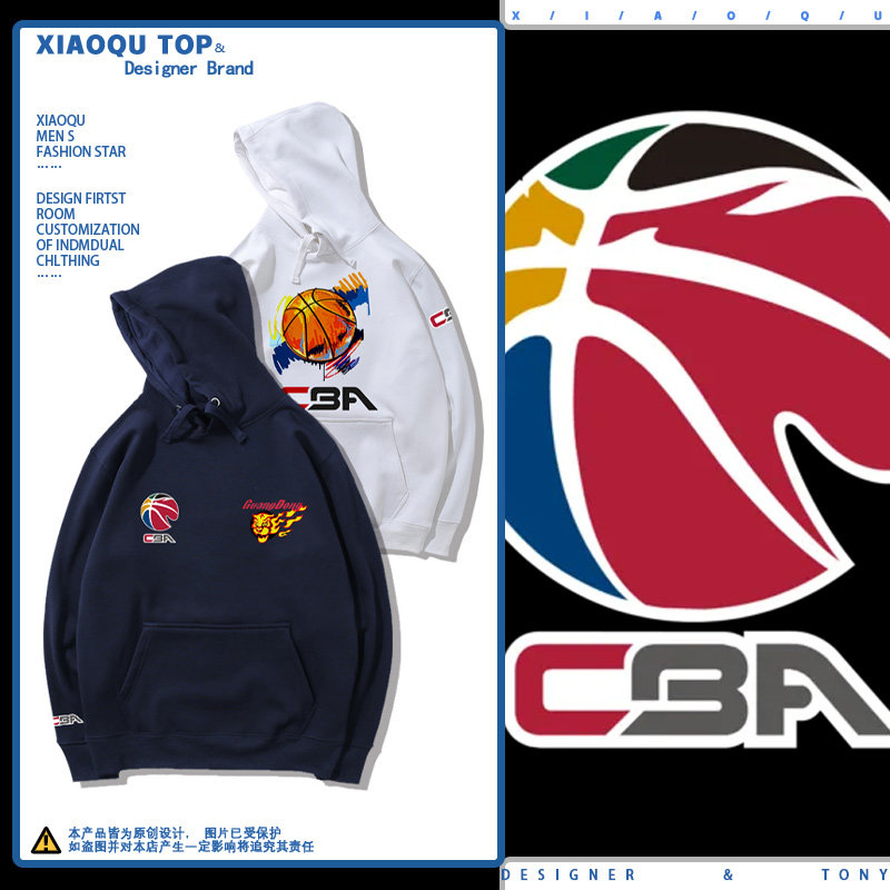 中国职业篮球cba联赛运动队服图片