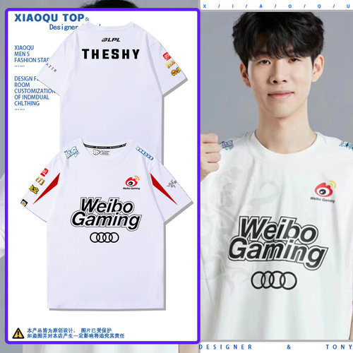 WBG战队队服TheShy同款短袖