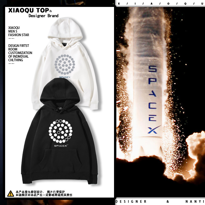 SpaceX猛禽发动机卫衣