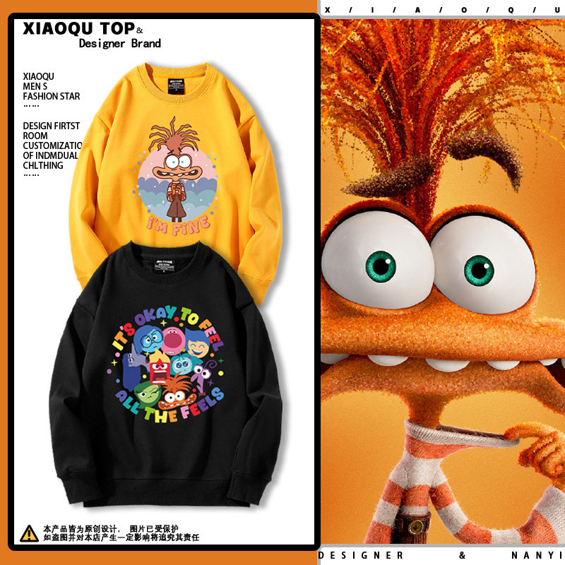 头脑特工队焦焦厌厌慕慕忧忧尬尬皮克斯圆领卫衣男女秋冬加绒衣服图片