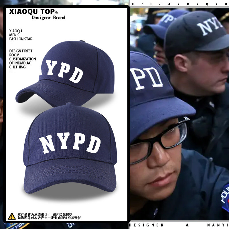 纽约市警察局nypd鸭舌帽子战术行动美警迷教练探员男女百搭棒球帽