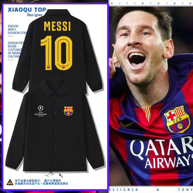 巴萨西甲梅西巴塞罗那俱乐部足球夹克训练男女春秋百搭外套衣服潮