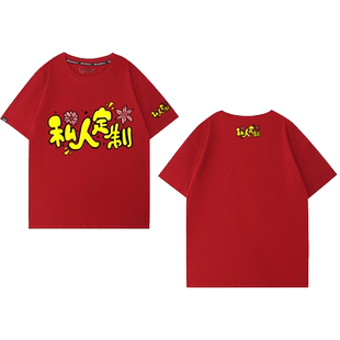 定制t恤广告文化POLO衫纯棉工作服diy圆领班服短袖衣服印字图logo