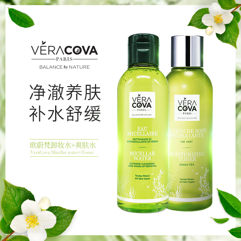 VeraCova欧蔚梵净澈舒滢洁颜露+舒滢保湿露组合套装卸妆水爽肤水