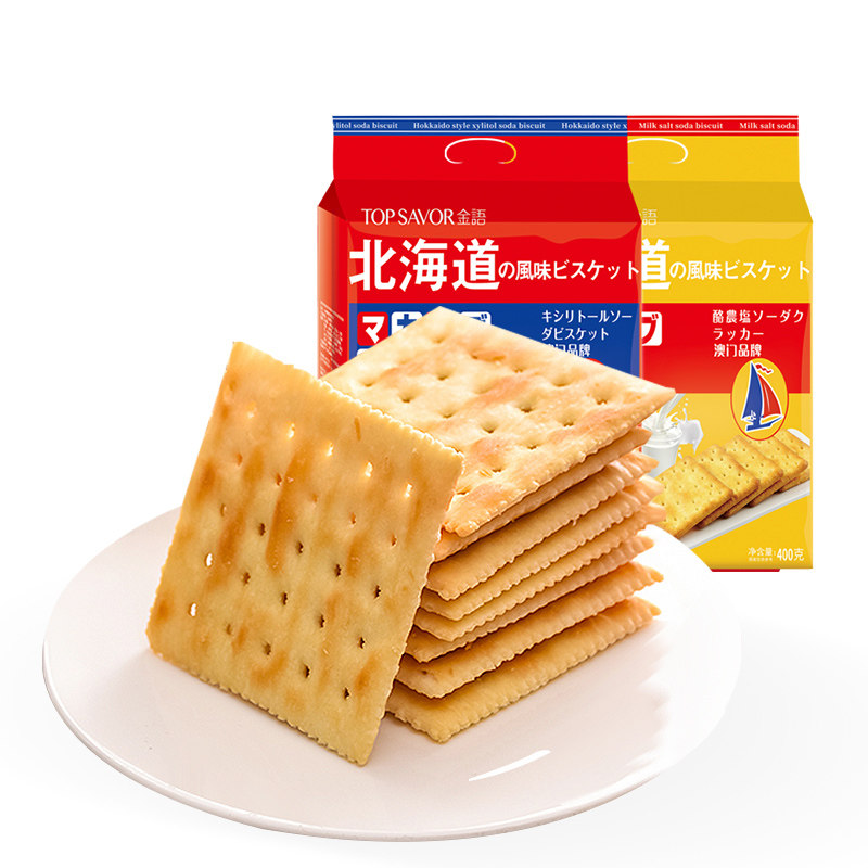 金语海盐木糖醇苏打饼干早餐代餐饱腹独立小包装咸酥味无蔗糖添加