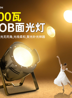 COB单眼面光灯LED直播间舞蹈室演出婚庆专用补光专业舞台灯光设备