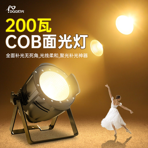 cob单眼面光灯LED直播间舞台灯