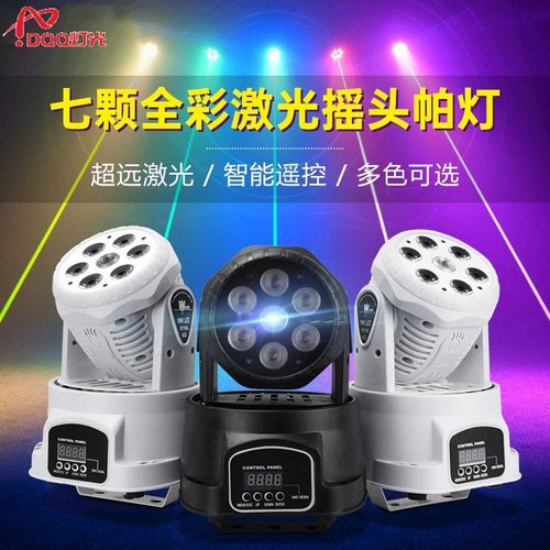 七颗摇头帕灯ktv智能包房光束