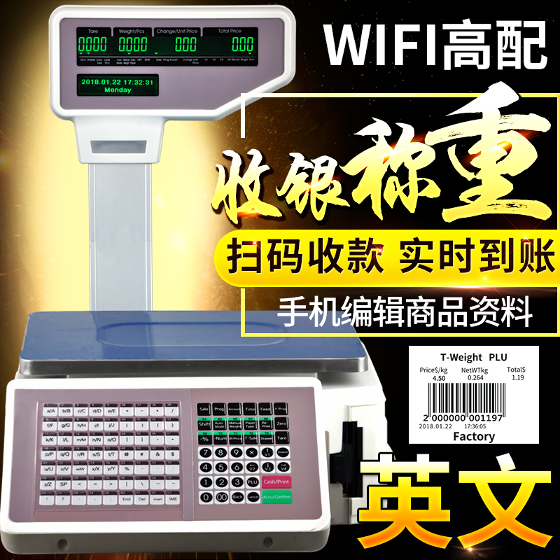 友声条码秤英文版电子秤30kg称重收银一体机超市不干胶标签打印称