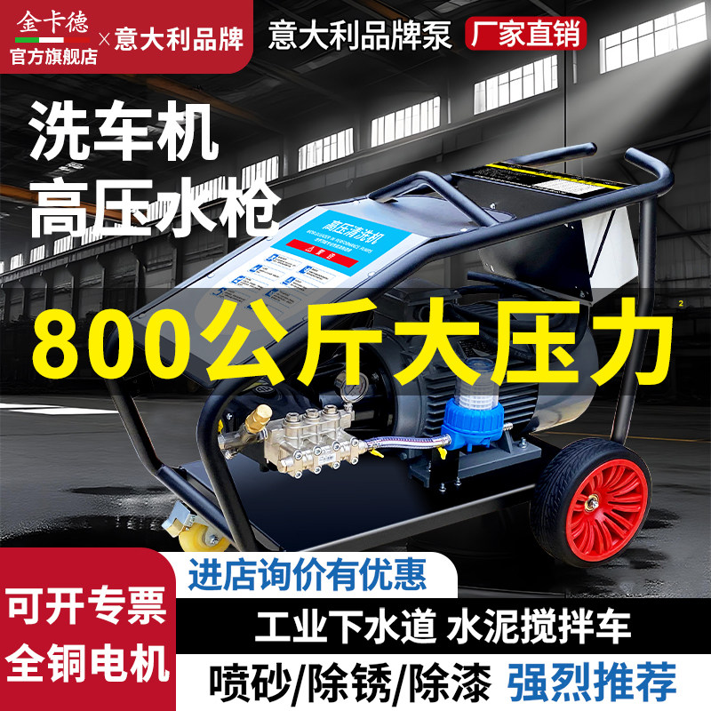 洗车机高压水枪大功率超强压力