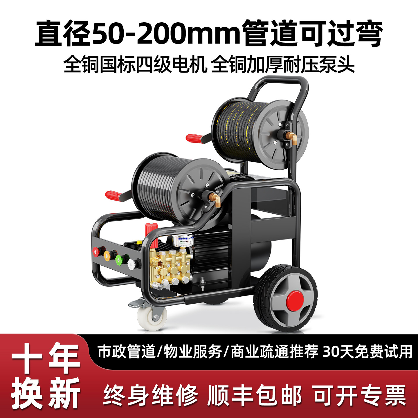 高压管道疏通机专业通下水道电动旋转水老鼠220V商用大功率清洗机