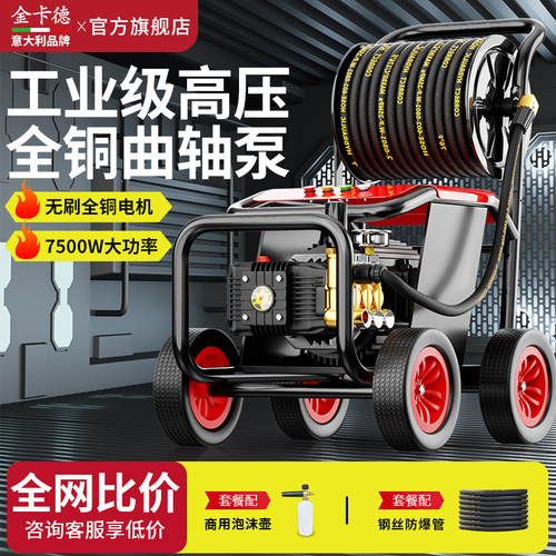 洗车机高压2025新款超强压力水枪强力洗地清洗机洗车神器高压水泵