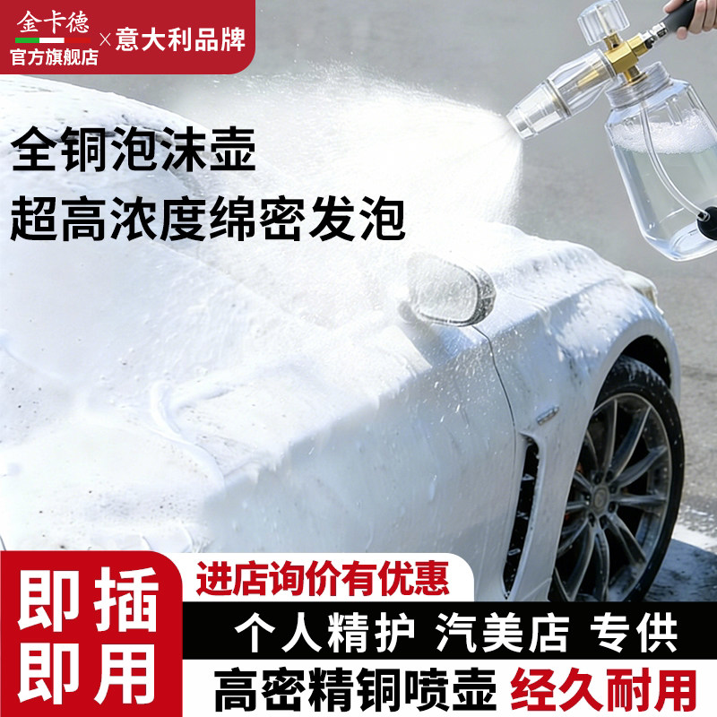 pa壶洗车泡沫壶喷壶原液壶配件图片