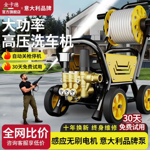 洗车机220v高压水枪大功率水抢