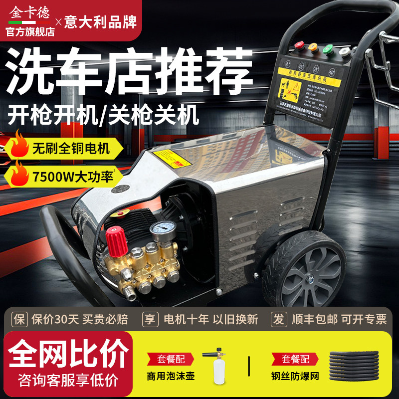工业超高压商用洗车机清洗机家用220V大功率洗车店养殖场水枪水泵