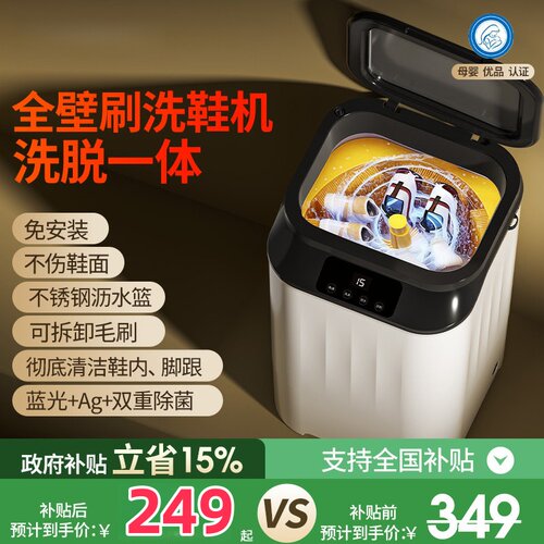 家用洗鞋机小型全自动刷鞋机迷你清洗鞋子袜子一体专用机洗衣神器