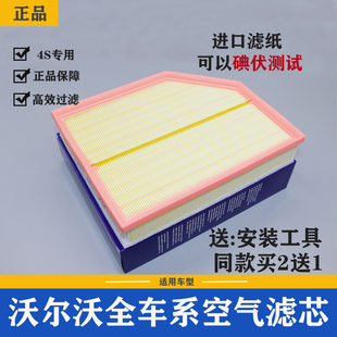 VOLVO沃尔沃原厂空气滤芯 XC60 XC90 XC40 C40 V40 V60  S90 S60L