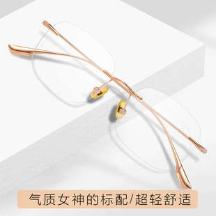 玫瑰的故事陈瑶同款眼镜女无框超轻纯钛成品有度数防蓝光变色平光