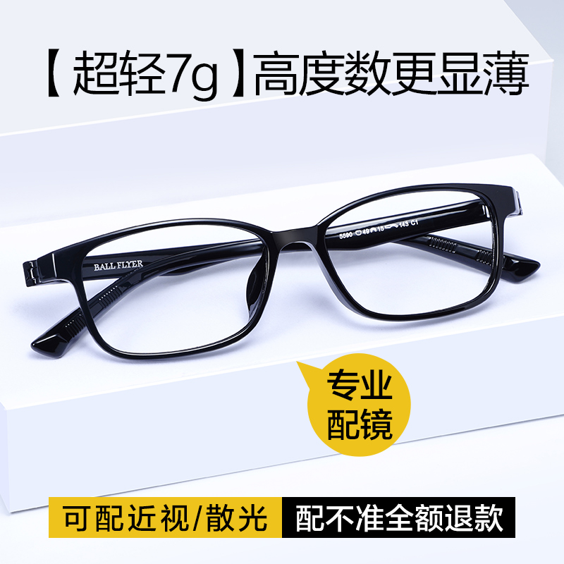 大视野超轻男女超轻高度数tr眼镜