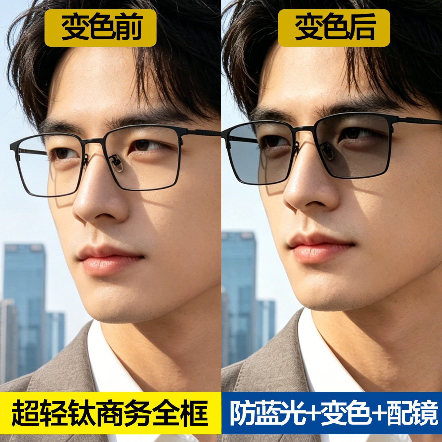 变色眼镜男近视眼镜商务全框防蓝光辐射钛合金超轻大脸防紫外线